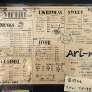 カフェレストラン・アリーノ