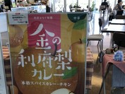 カフェレストラン・アリーノ