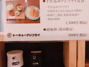 トーキョーアジフライ