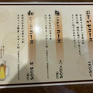 串の坊 クリスタ長堀店