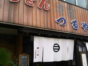 つるや 市役所前店