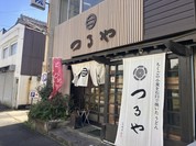 つるや 市役所前店