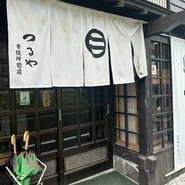 つるや 市役所前店