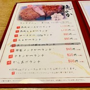 とんかつ穂のか
