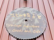 北の椅子と