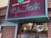オリーブの木