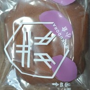 喜田家 エキュート赤羽