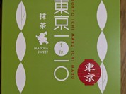 喜田家 エキュート赤羽