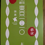 喜田家 エキュート赤羽