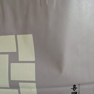 喜田家 エキュート赤羽
