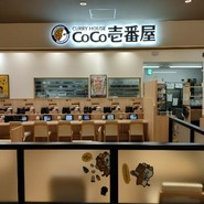 SPICE UP!COCOICHI BAKERY ミュープラット一宮店