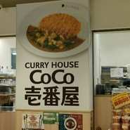 SPICE UP!COCOICHI BAKERY ミュープラット一宮店