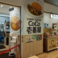 SPICE UP!COCOICHI BAKERY ミュープラット一宮店