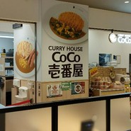 SPICE UP!COCOICHI BAKERY ミュープラット一宮店