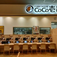 SPICE UP!COCOICHI BAKERY ミュープラット一宮店