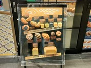 SPICE UP!COCOICHI BAKERY ミュープラット一宮店