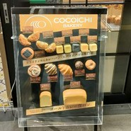 SPICE UP!COCOICHI BAKERY ミュープラット一宮店