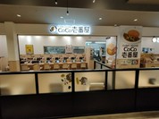 SPICE UP!COCOICHI BAKERY ミュープラット一宮店