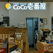 SPICE UP!COCOICHI BAKERY ミュープラット一宮店