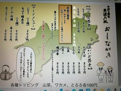 手打ち蕎麦　美波乃風