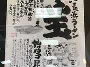 長浜ラーメン博多屋 東広島店