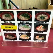 長浜ラーメン博多屋 東広島店