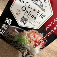 越前蕎麦倶楽部