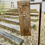 森のオト。こぞらそう