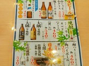 回転寿司 すし丸 井原店