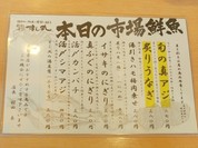 回転寿司 すし丸 井原店