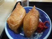 いなり