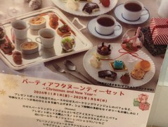 ティーラウンジ ベルクール