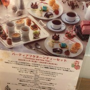 ティーラウンジ ベルクール