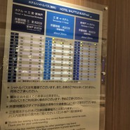 バスの時刻表