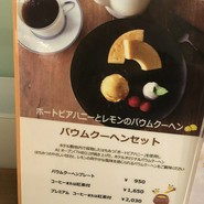 ティーラウンジ ベルクール