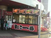 たこ一番 ゆめタウン蔵王店