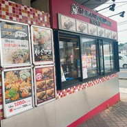 たこ一番 ゆめタウン蔵王店