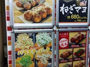 たこ一番 ゆめタウン蔵王店