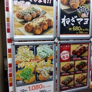 たこ一番 ゆめタウン蔵王店