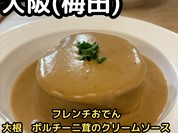 赤白 ホワイティ梅田店