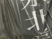 泉北堂 本店