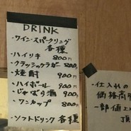 鳥さわ ジグボーンクラブ