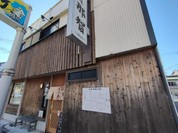 まぐろ三昧那智