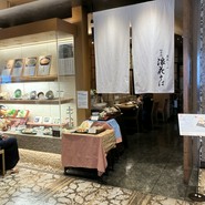 蕎麦しゃぶ総本家 浪花そば なんばダイニングメゾン店