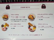 アサイー工房 芦屋店