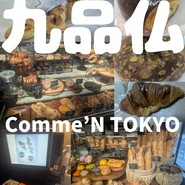 Comme'N TOKYO（コム・ン トウキョウ）