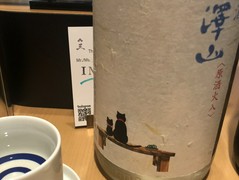 角打ち割烹　三才