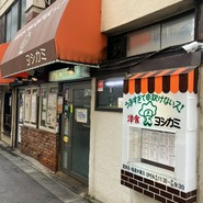 ヨシカミ