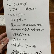和創作　太