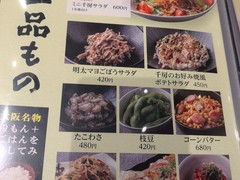 千房 そごう横浜店